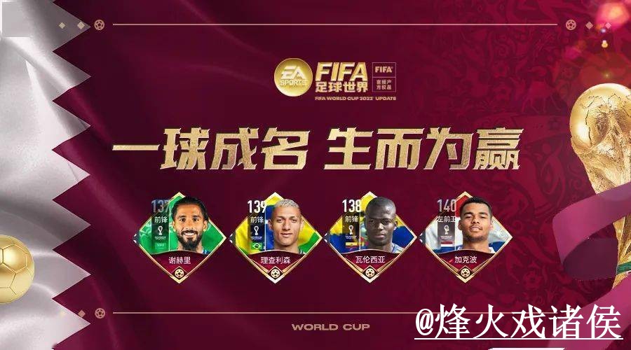2026世界杯官网APP入口整理，旧地址问题与备用入口参考